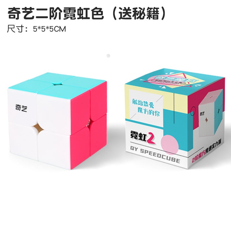 Qiyi Rubik'S Cube Three-Step 3 Two Four Four Magnetic Competition Special Educational Toys Beginner Children And Primary School Students Full Set Of Genuine Goods - Image 1